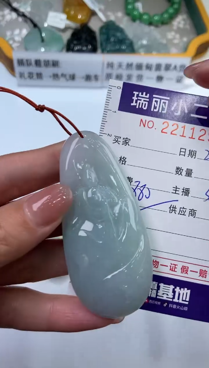 【闪购商品】翡翠挂件未镶嵌2211298  