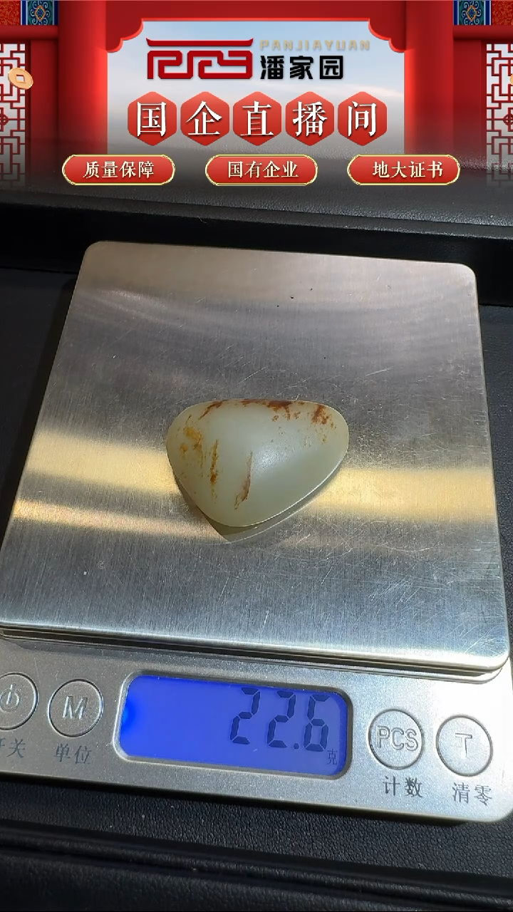 未镶嵌和田玉挂件125-BF-1204-和田玉-原石-新疆-22.6克-