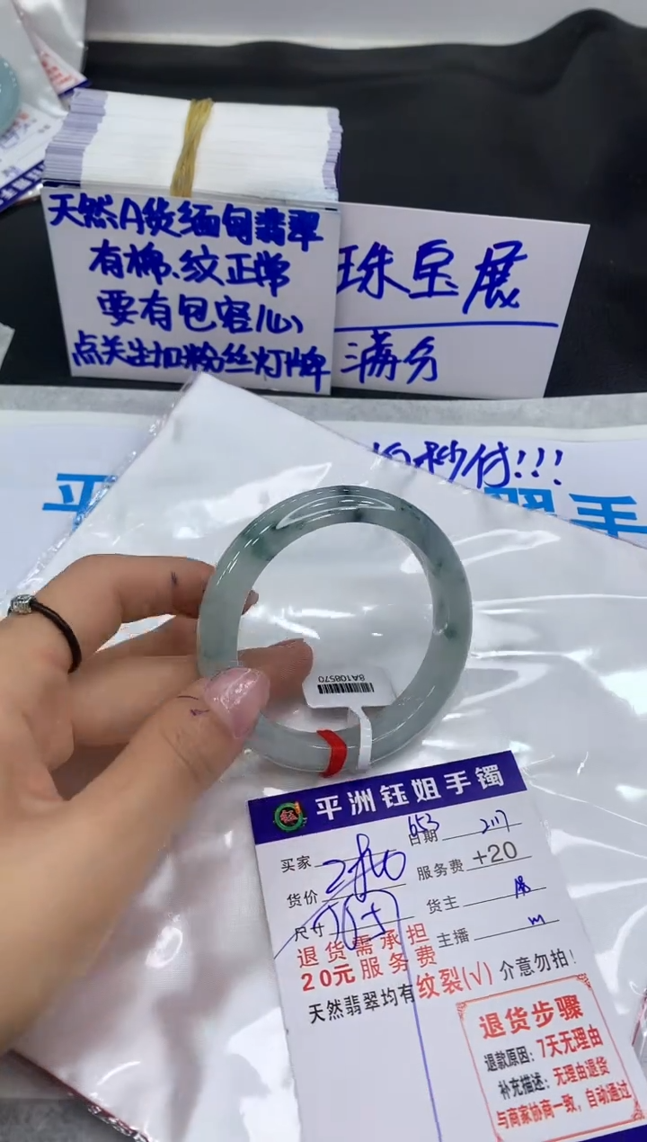 【闪购商品】翡翠手镯未镶嵌111111111111
