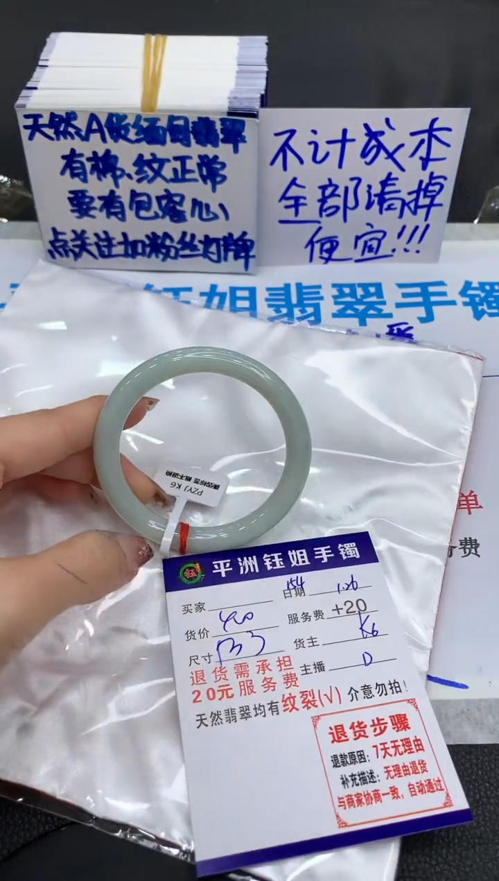 【闪购商品】翡翠手镯未镶嵌11111111111