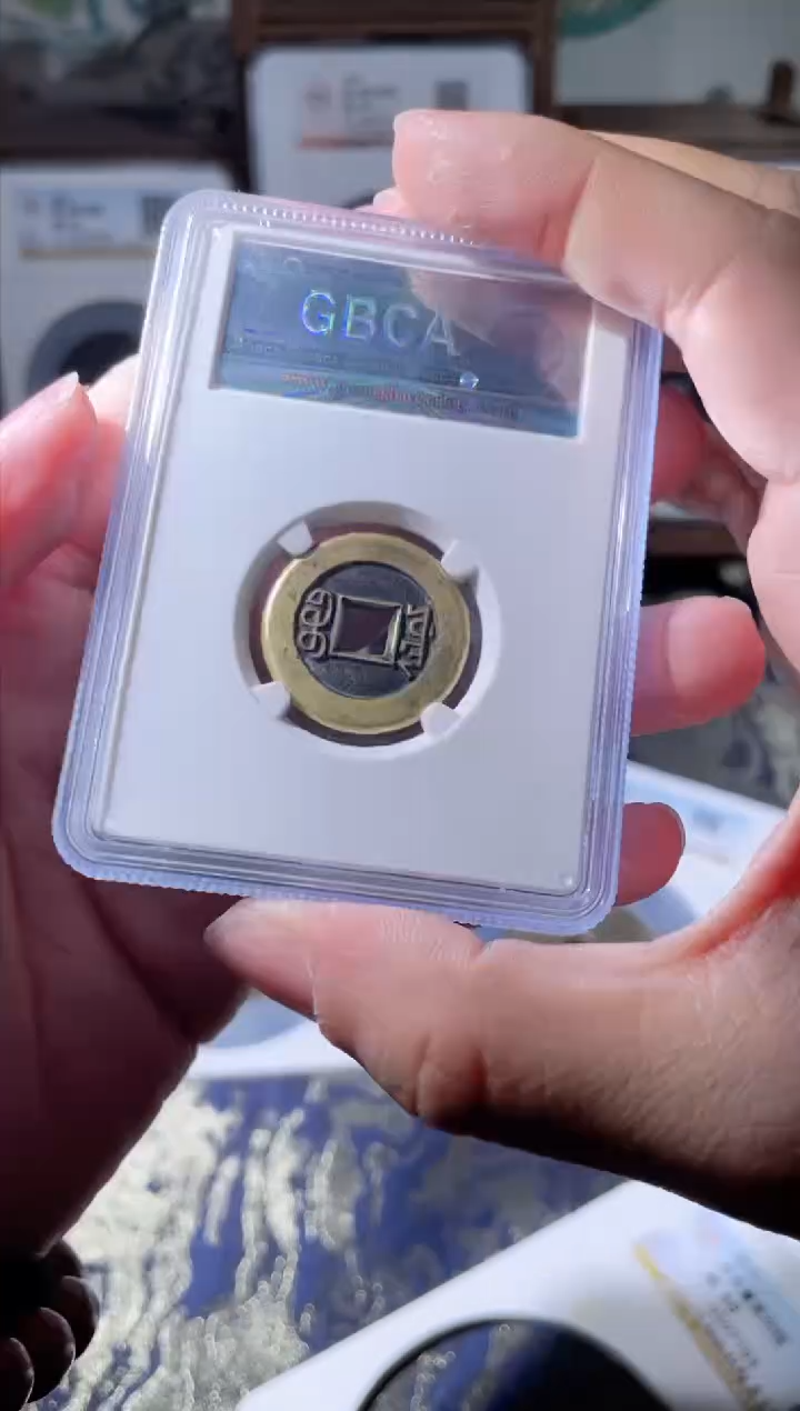 【闪购商品】铜清代道光通宝母钱