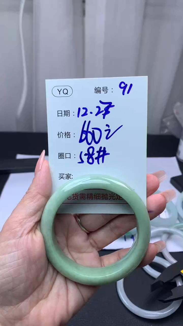 未镶嵌定制翡翠91手镯58+660元+拍一发一   