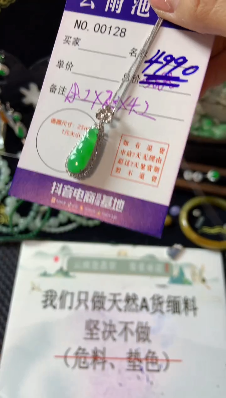 【闪购商品】翡翠颈饰18K金镶嵌翡翠