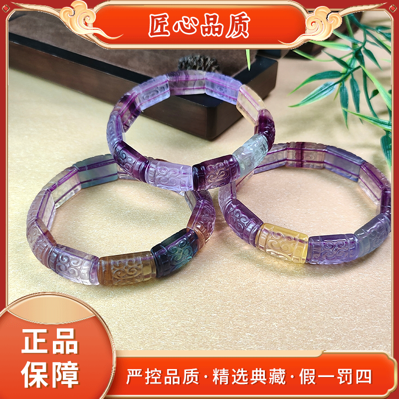 【金凤凰珠宝】YS2898-精美西域灵识萤石手串-多样性只发一件