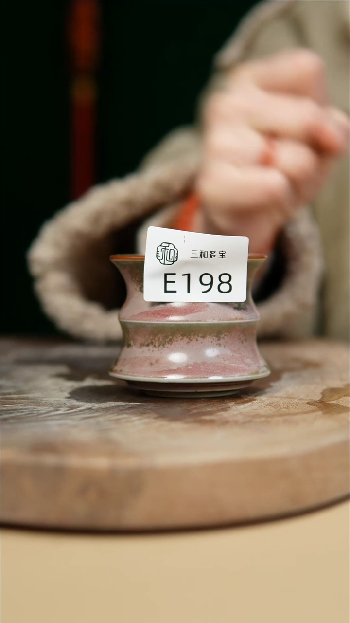 【闪购商品】闪购钧瓷作品—郑郑—198