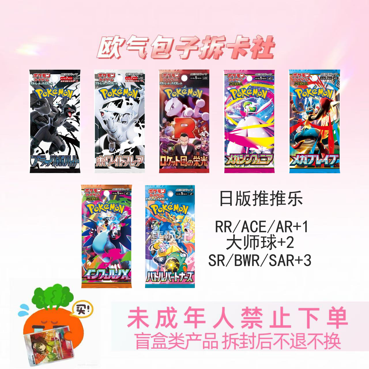 欧包【盲盒卡牌】日版推推乐 无限火力 【下单代拆】