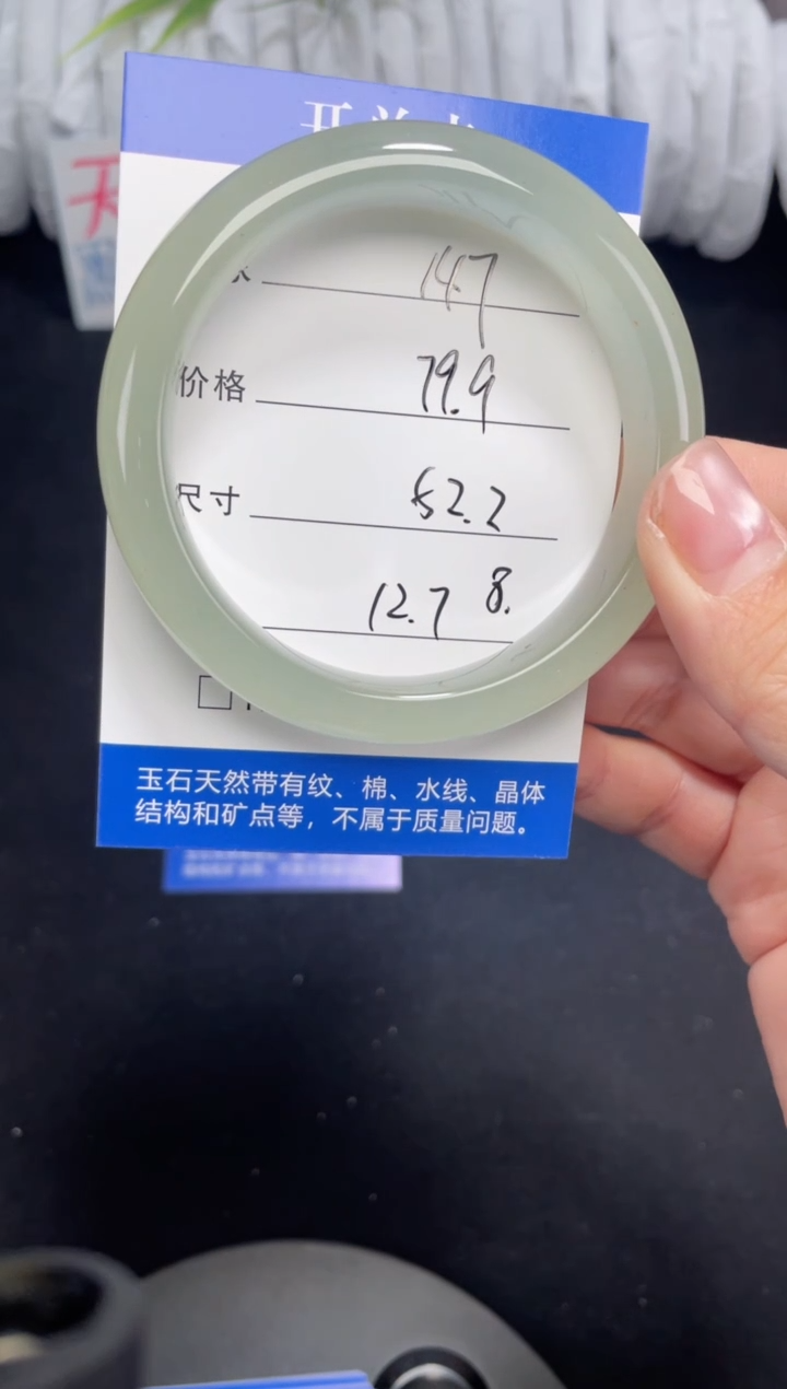 未镶嵌东陵玉石英质玉147  52.2