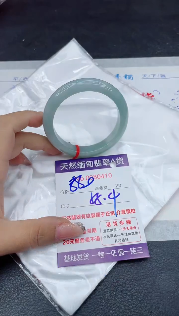 【闪购商品】翡翠手镯未镶嵌88888888