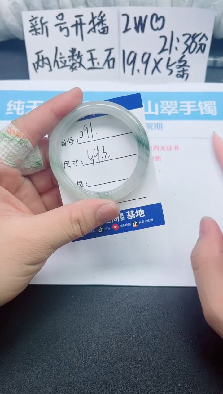 【闪购商品】石英质玉手镯未镶嵌091