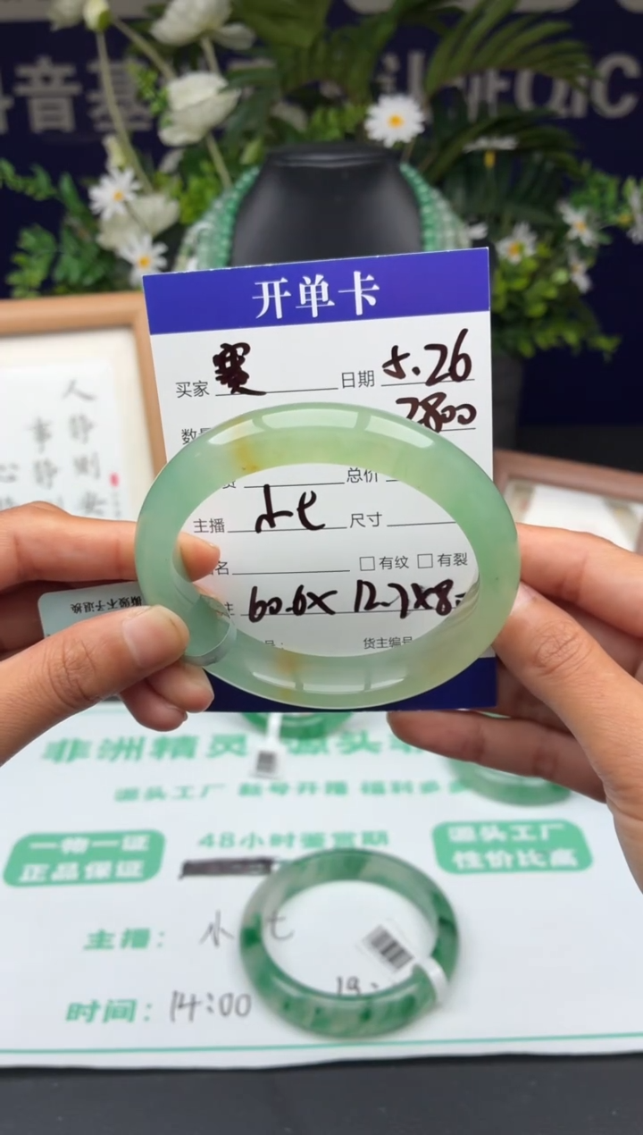 石英质玉手镯未镶嵌非洲翠手镯60.6mm