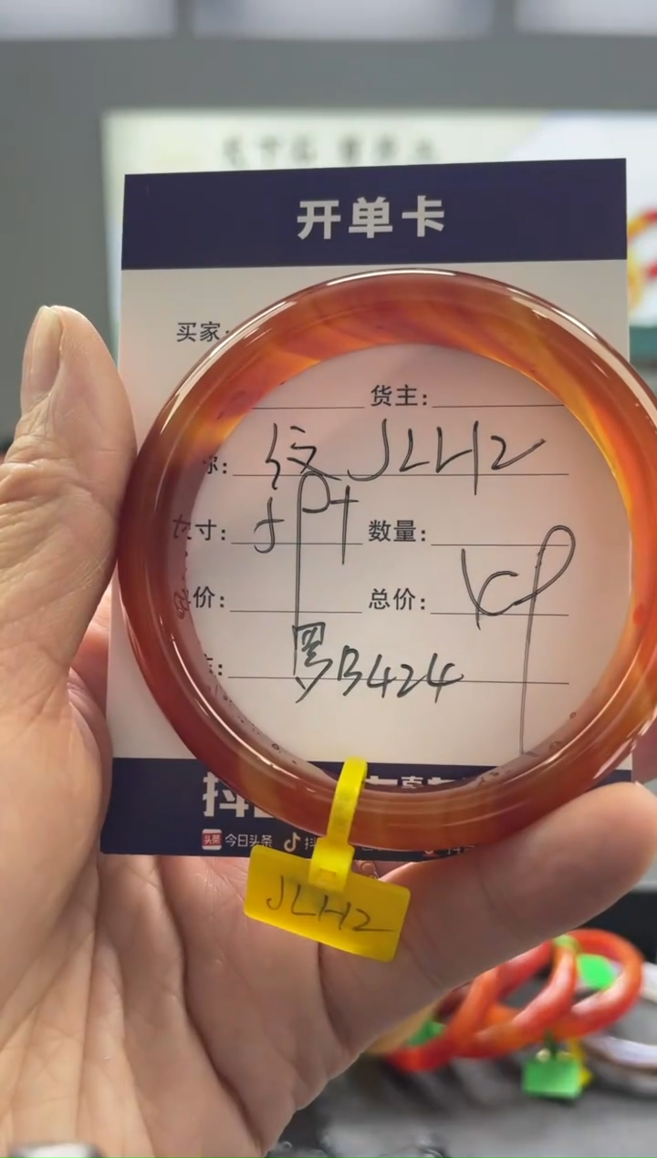 【闪购商品】玛瑙/玉髓手镯未镶嵌罗B424