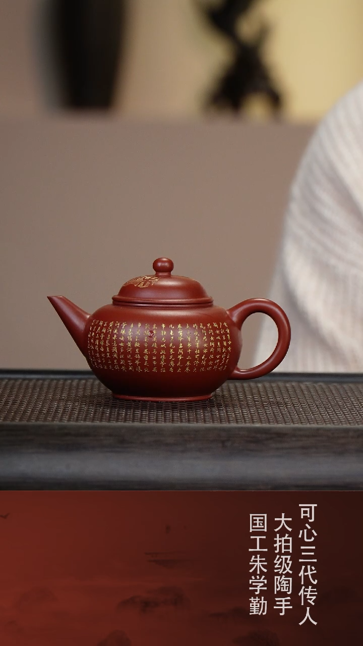 【闪购商品】紫砂茶壶朱学勤27-16水平 朱泥180cc