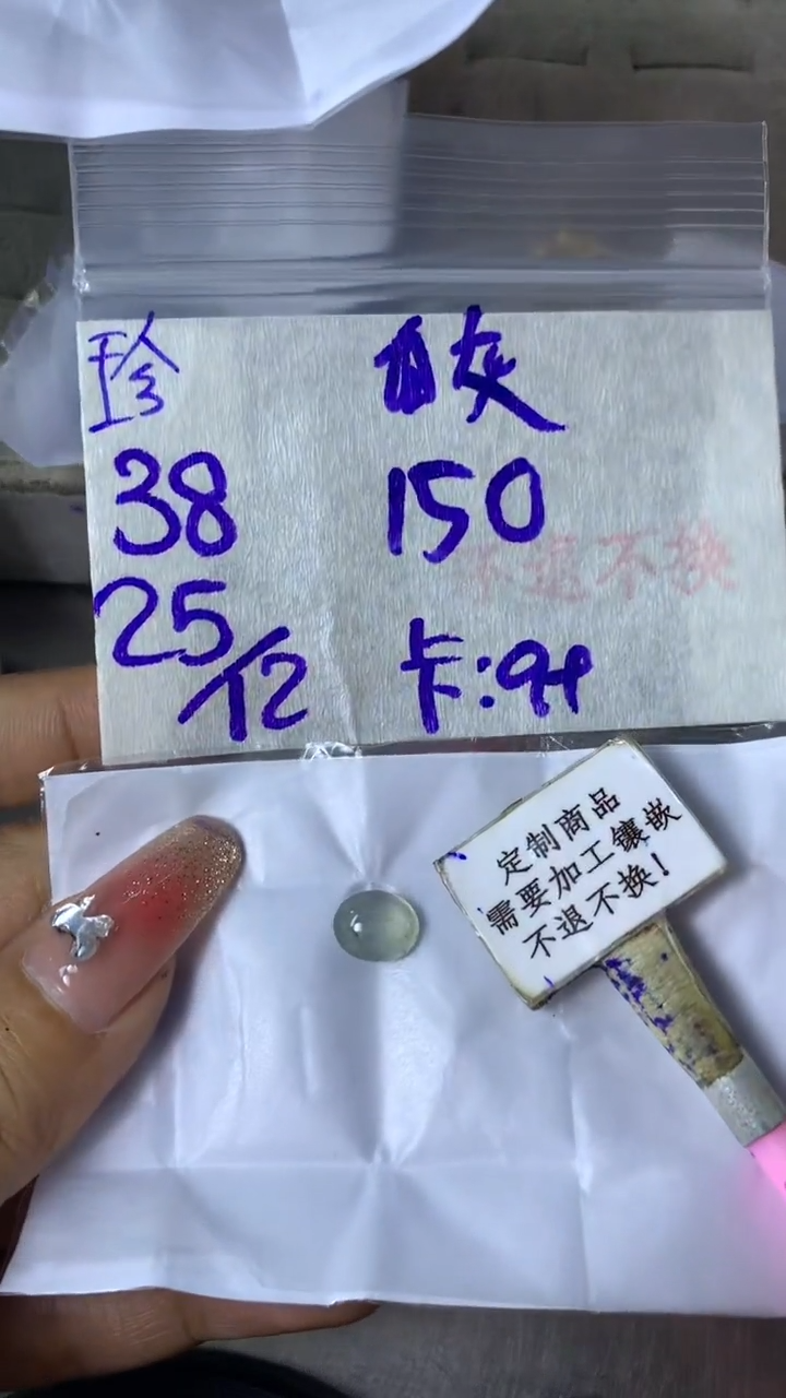未镶嵌定制翡翠皎 不退不换 15-20天 物流周期！