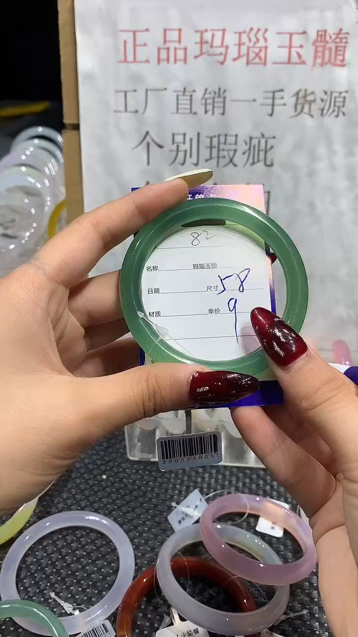 手镯玛瑙/玉髓未镶嵌58
