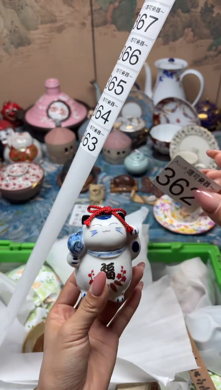 手工艺品钧瓷沐**田362