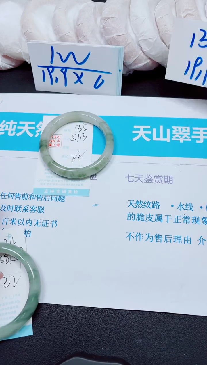 石英质玉未镶嵌手镯135/57