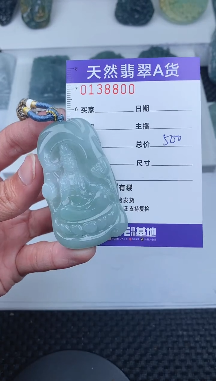 【闪购商品】翡翠颈饰未镶嵌       800