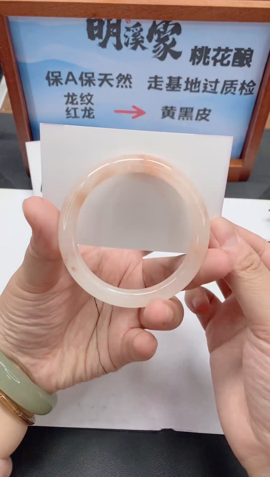 未镶嵌手镯石英质玉170/54-55