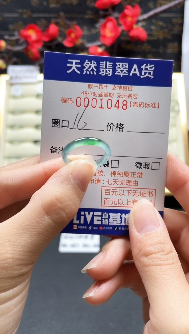 【闪购商品】翡翠戒指未镶嵌翡翠戒指1048