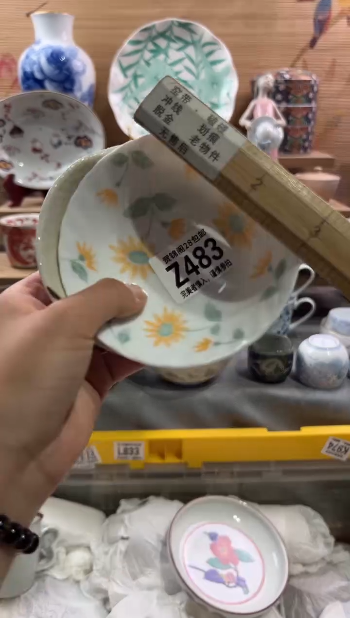 瓷片雅***乐--------Z483