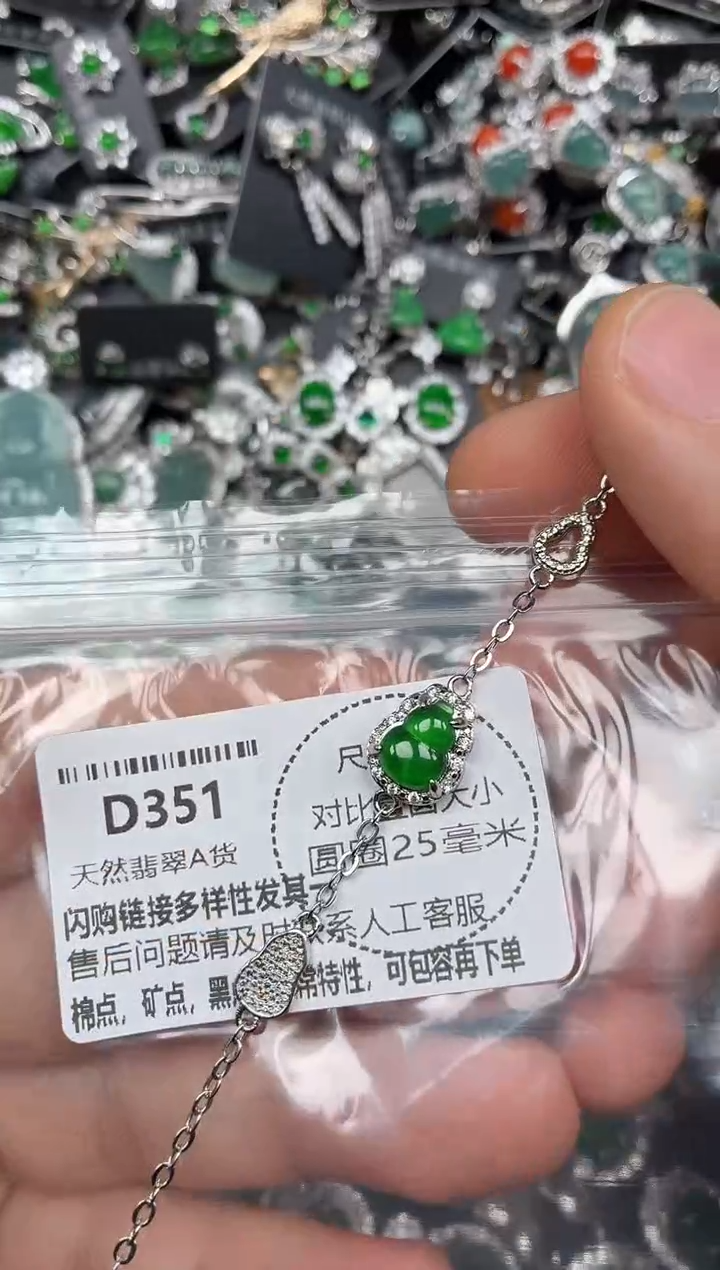 颈饰未镶嵌翡翠D351手链