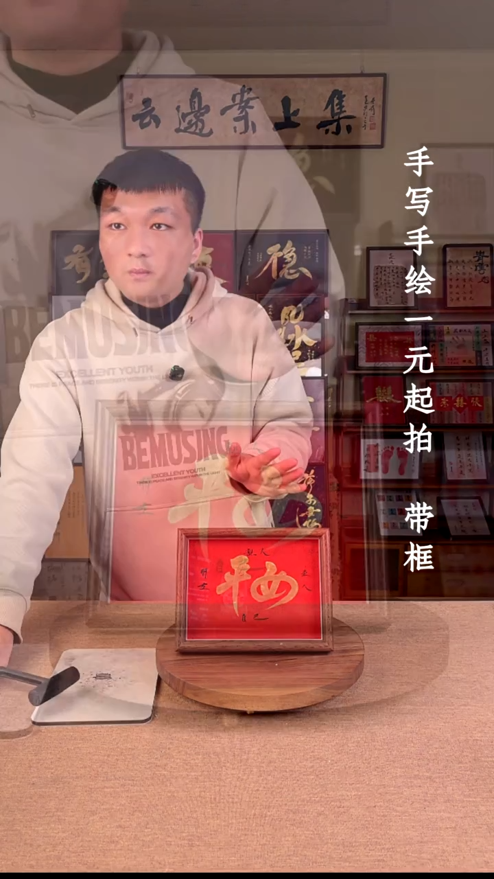 书法?***g书法文玩，手写手绘