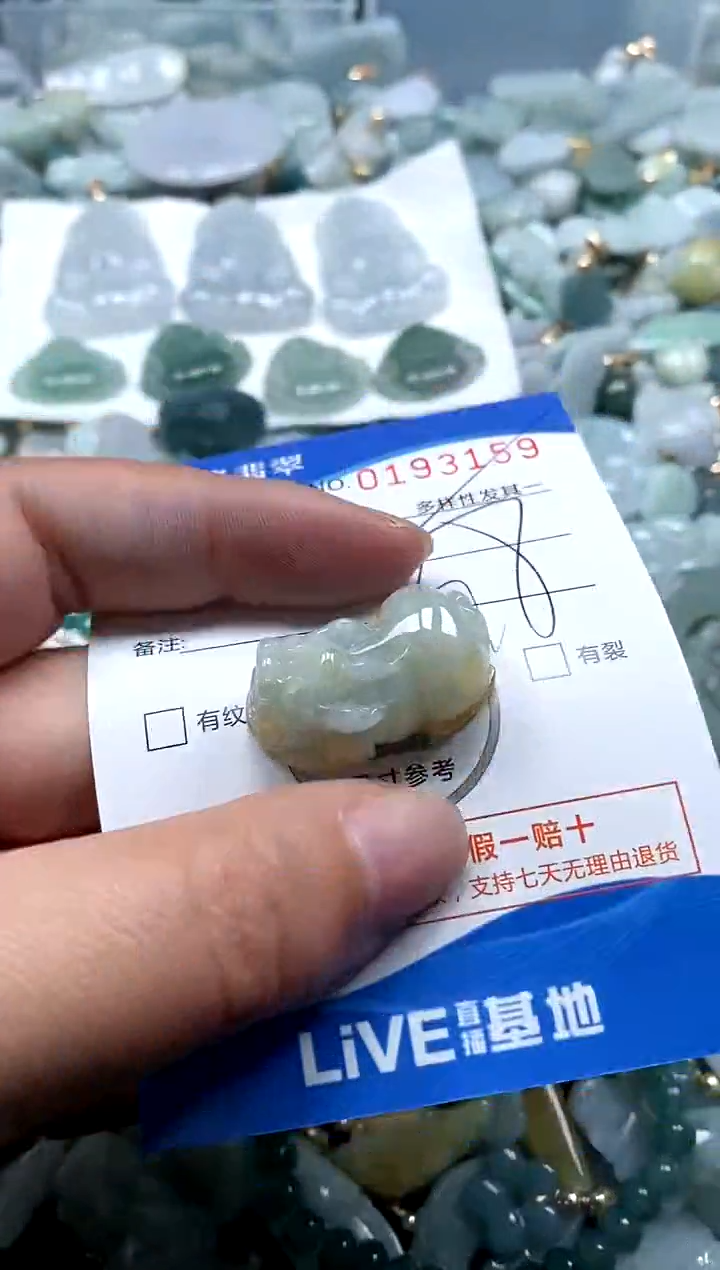 【闪购商品】翡翠颈饰未镶嵌闪购商品0193159