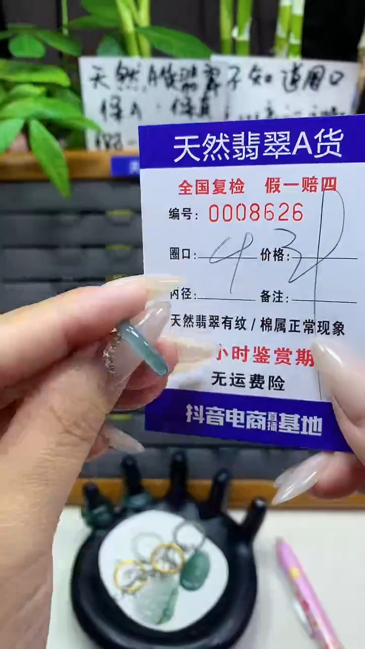【闪购商品】翡翠戒圈未镶嵌天然翡翠A货8626