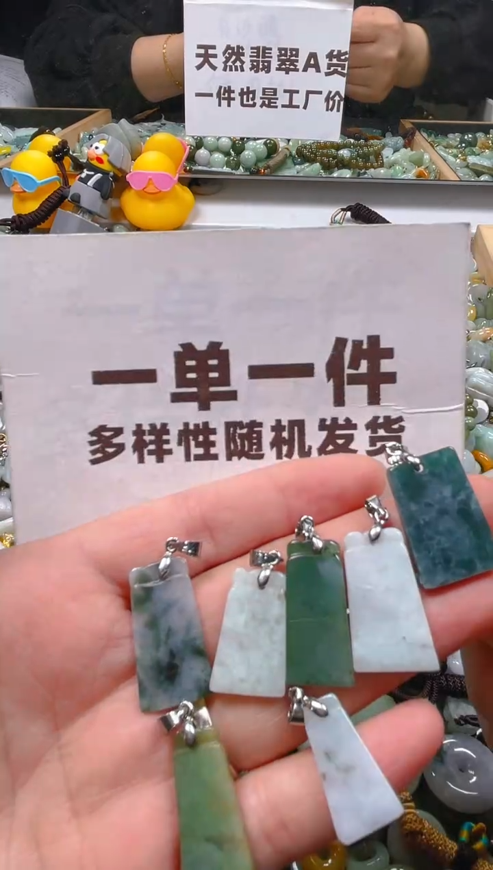 【闪购商品】翡翠颈饰未镶嵌一单一个多样性随机发一件