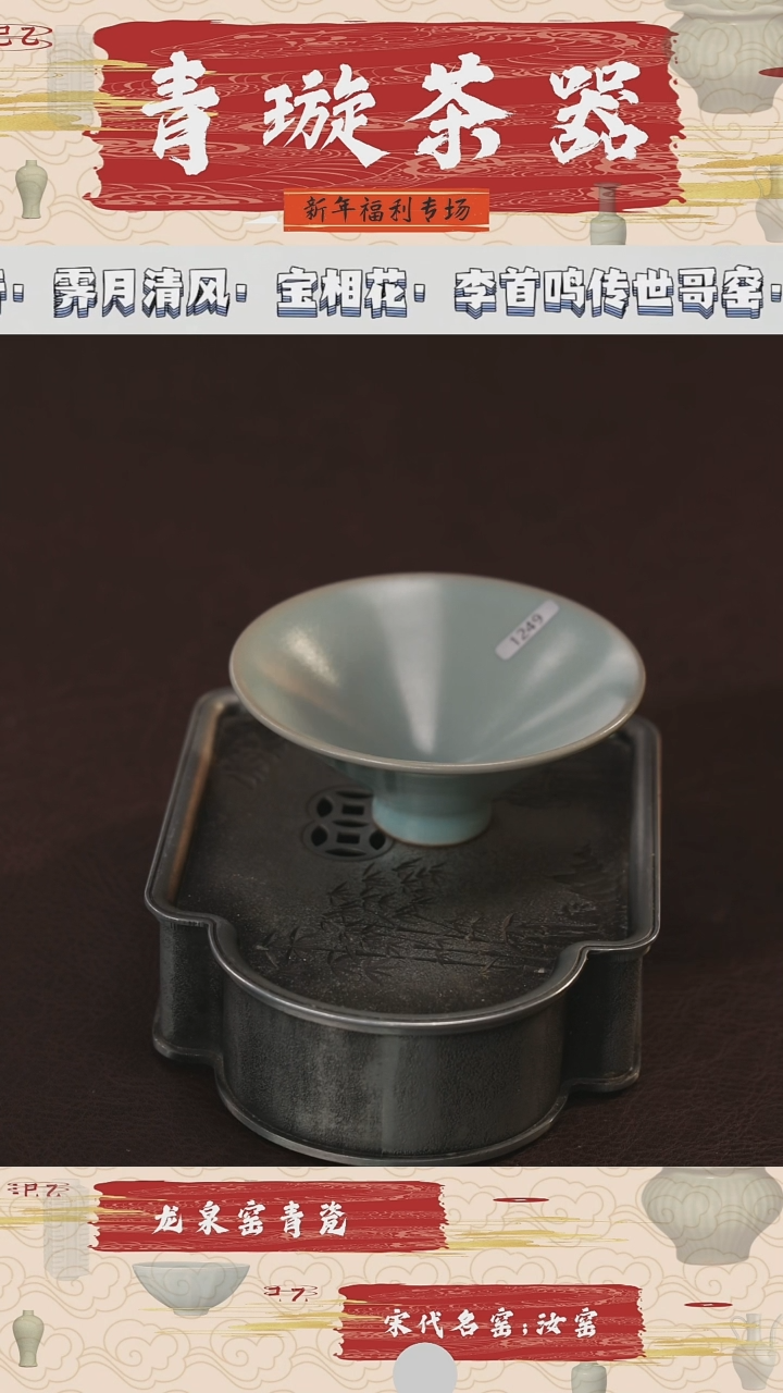 【闪购商品】杯青璇茶器###汝瓷##斗笠杯