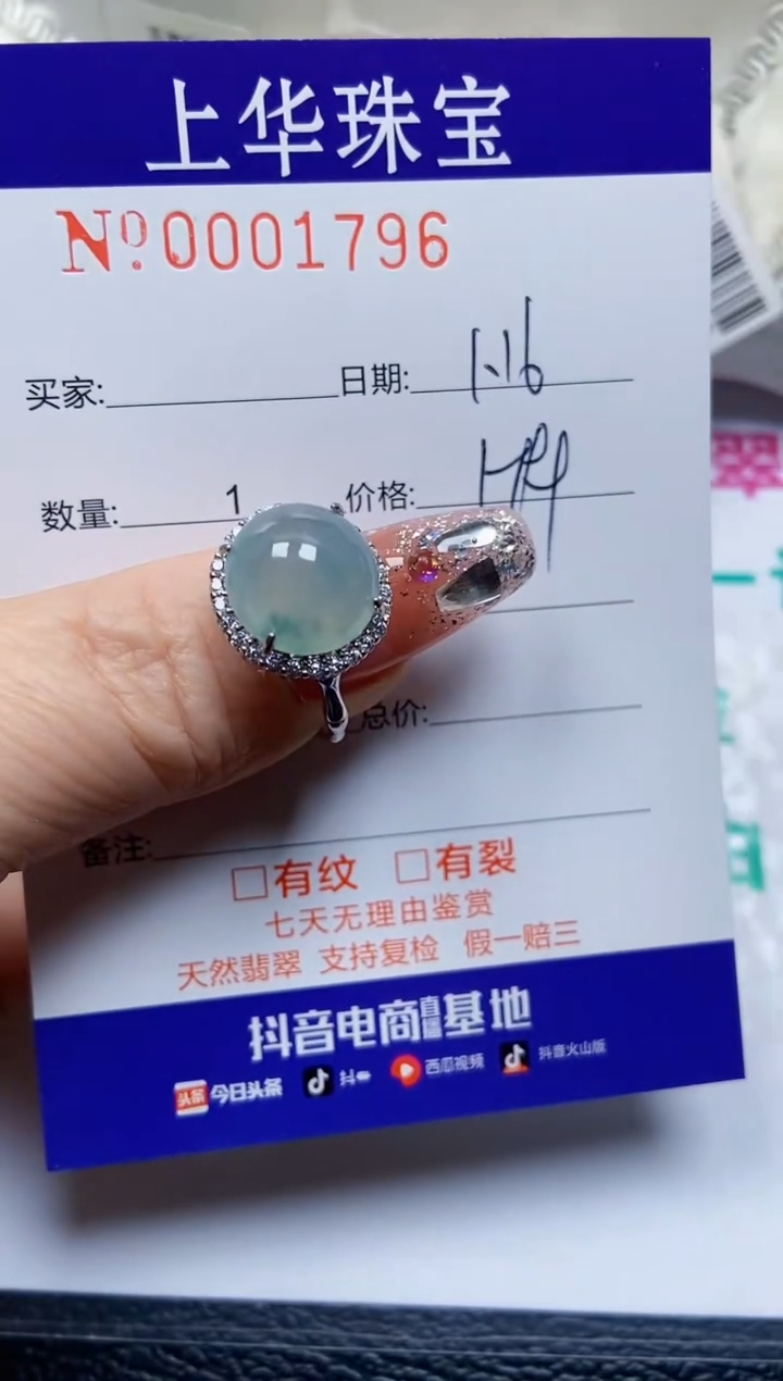【闪购商品】翡翠戒指银S925镶嵌1796