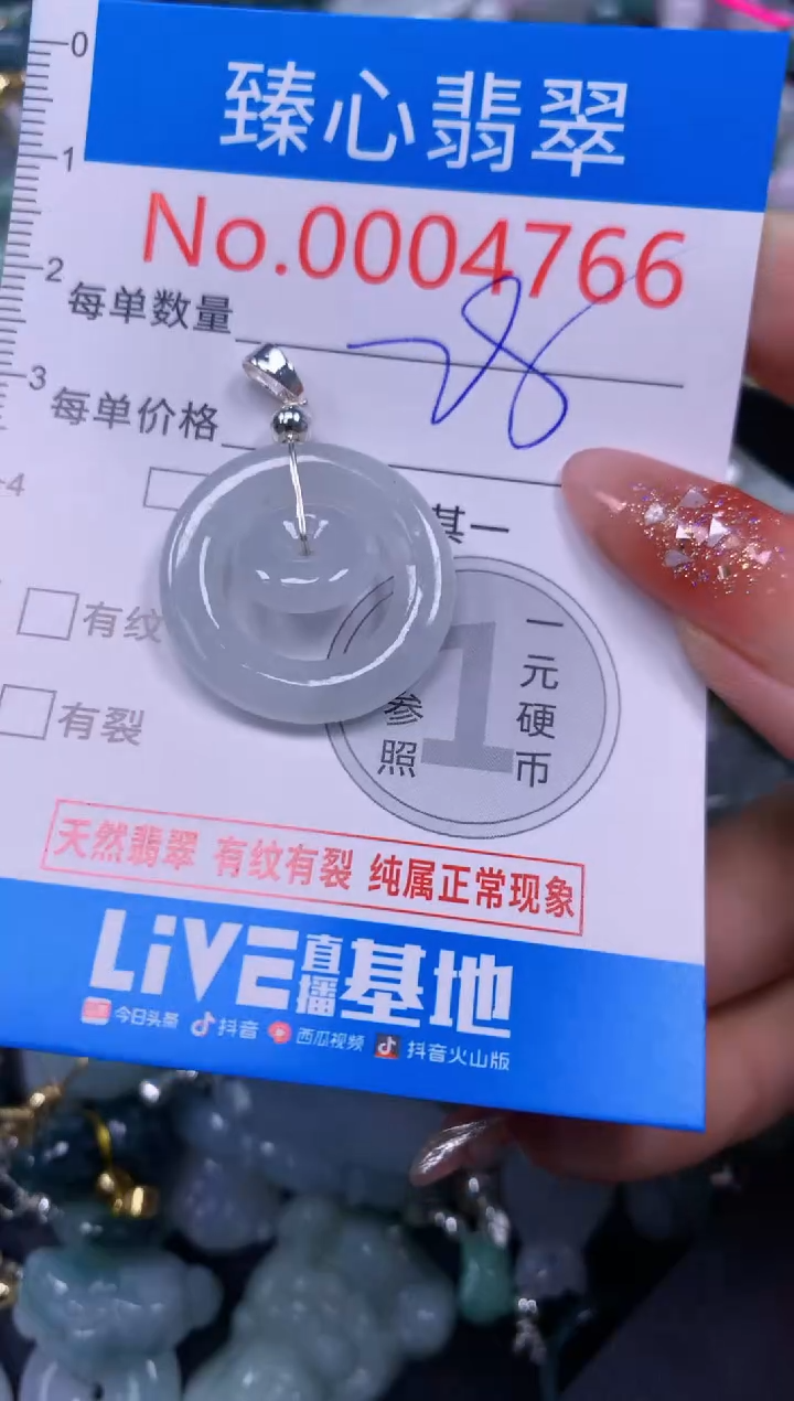 翡翠未镶嵌颈饰含绳000