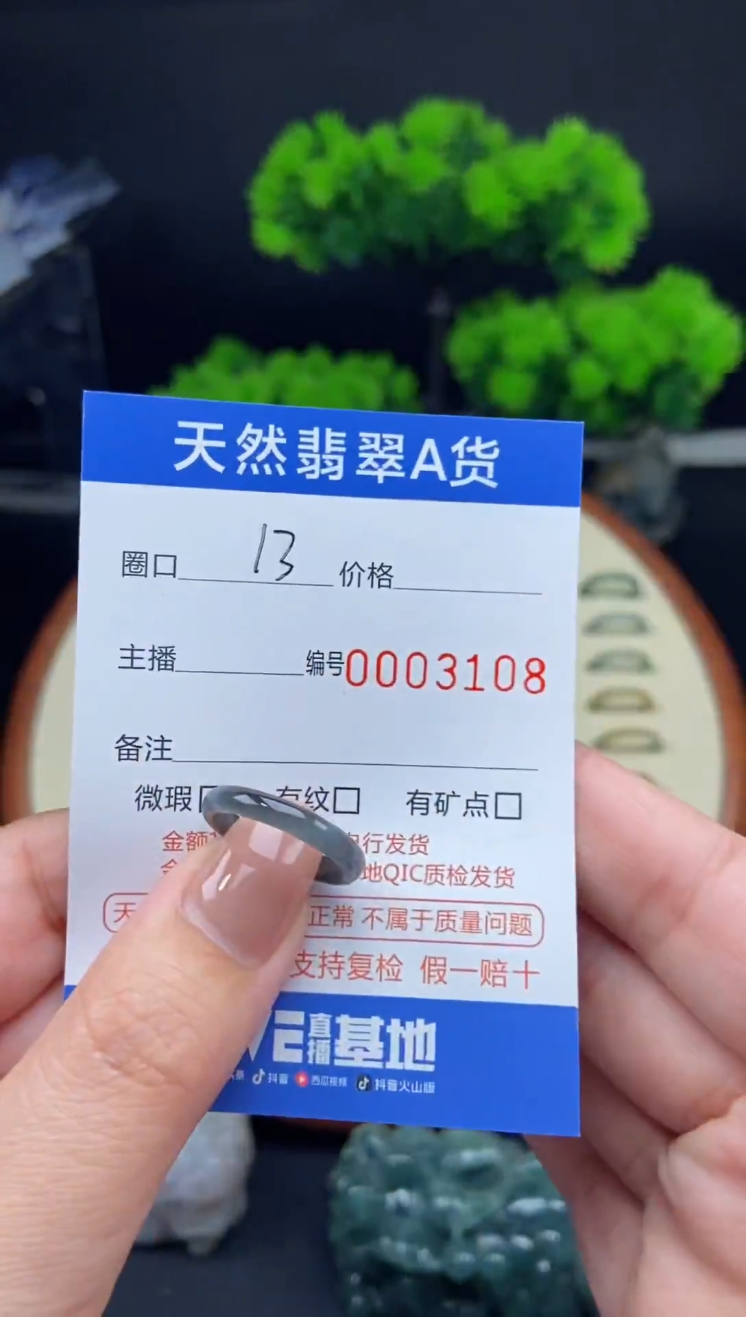 【闪购商品】翡翠戒指未镶嵌翡翠戒圈