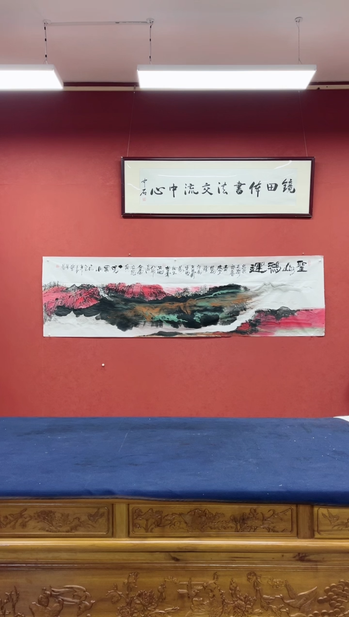 【闪购商品】书法张艺国画作品望岳