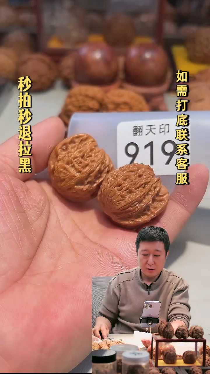 吊坠文玩核桃919磨盘35.5