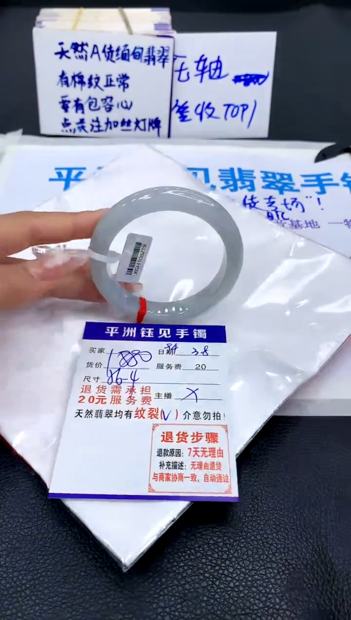 【闪购商品】翡翠手镯未镶嵌1111111111111