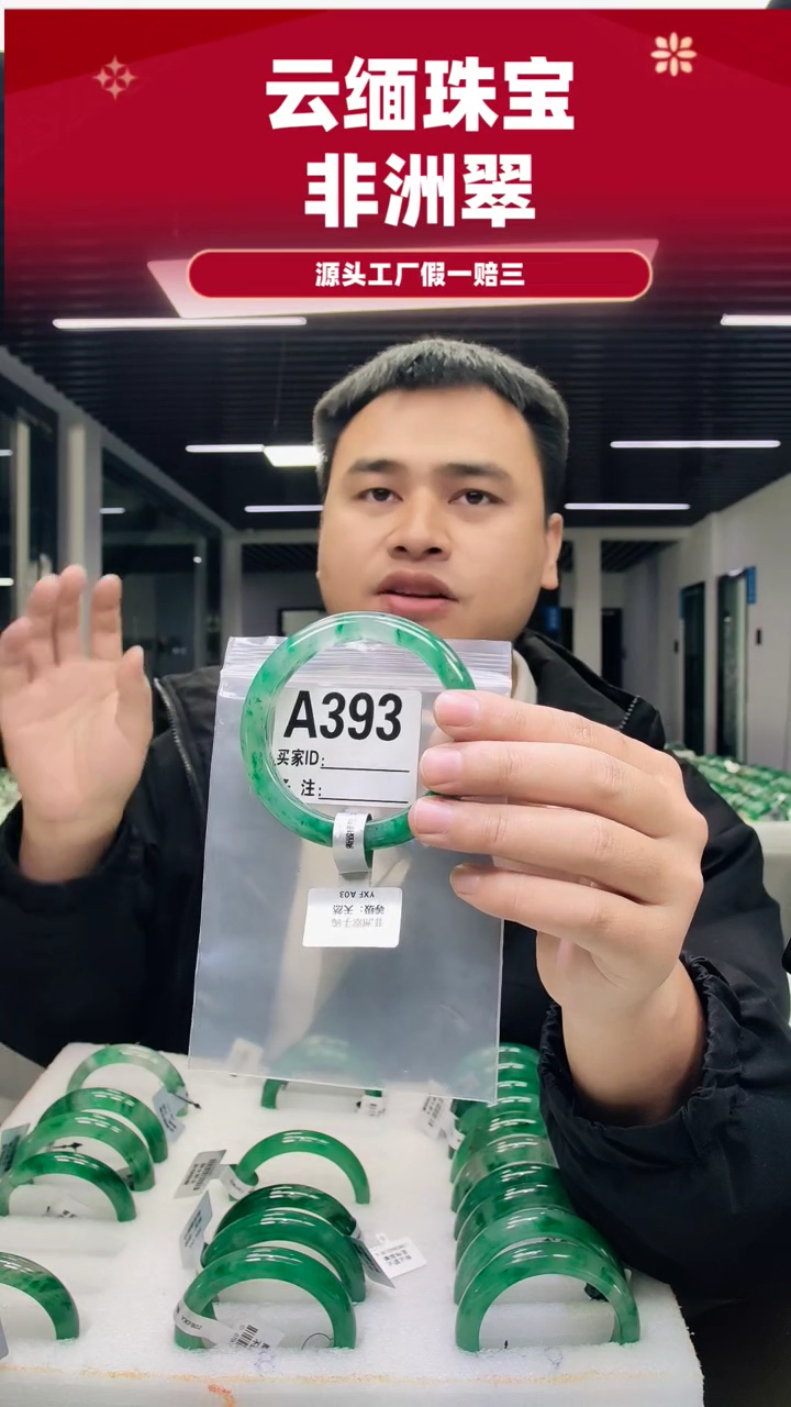 未镶嵌手镯石英质玉（非洲翠）61圈口A393