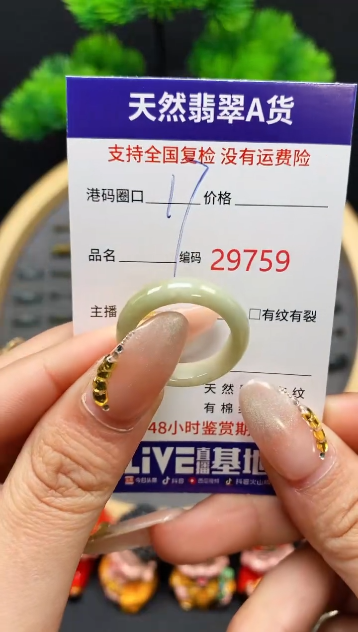 【闪购商品】翡翠戒指未镶嵌天然翡翠戒圈9759