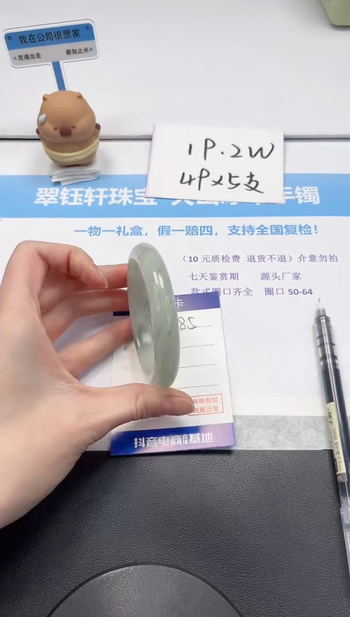 【闪购商品】石英质玉手镯未镶嵌V485-56.8