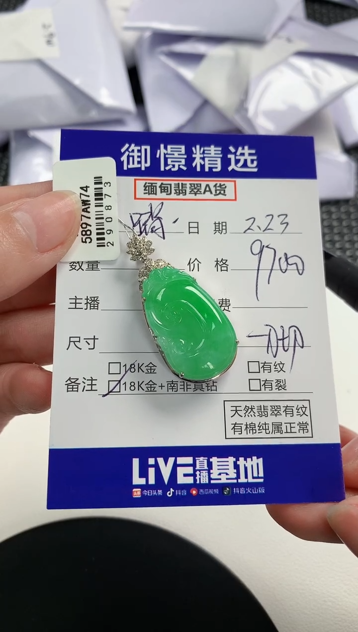 【闪购商品】翡翠颈饰18K金镶嵌67         