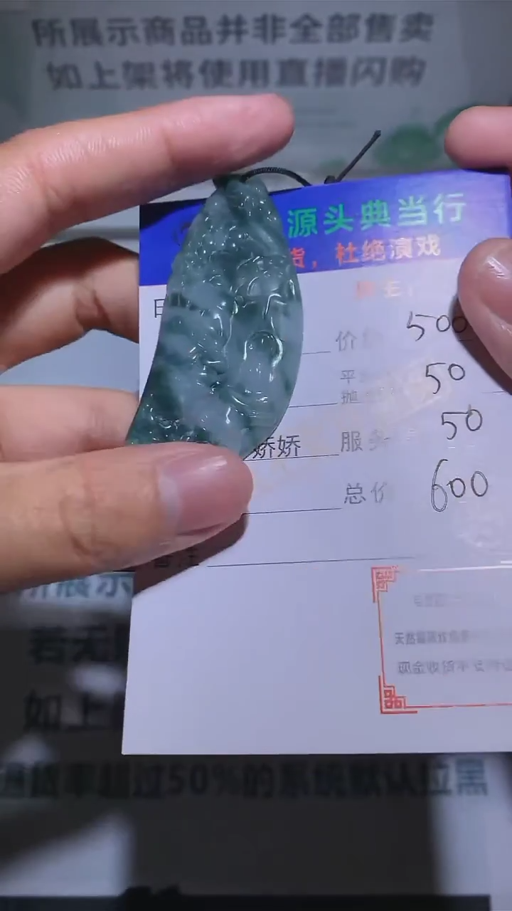 【闪购商品】定制翡翠未镶嵌-毛货-不退不换-