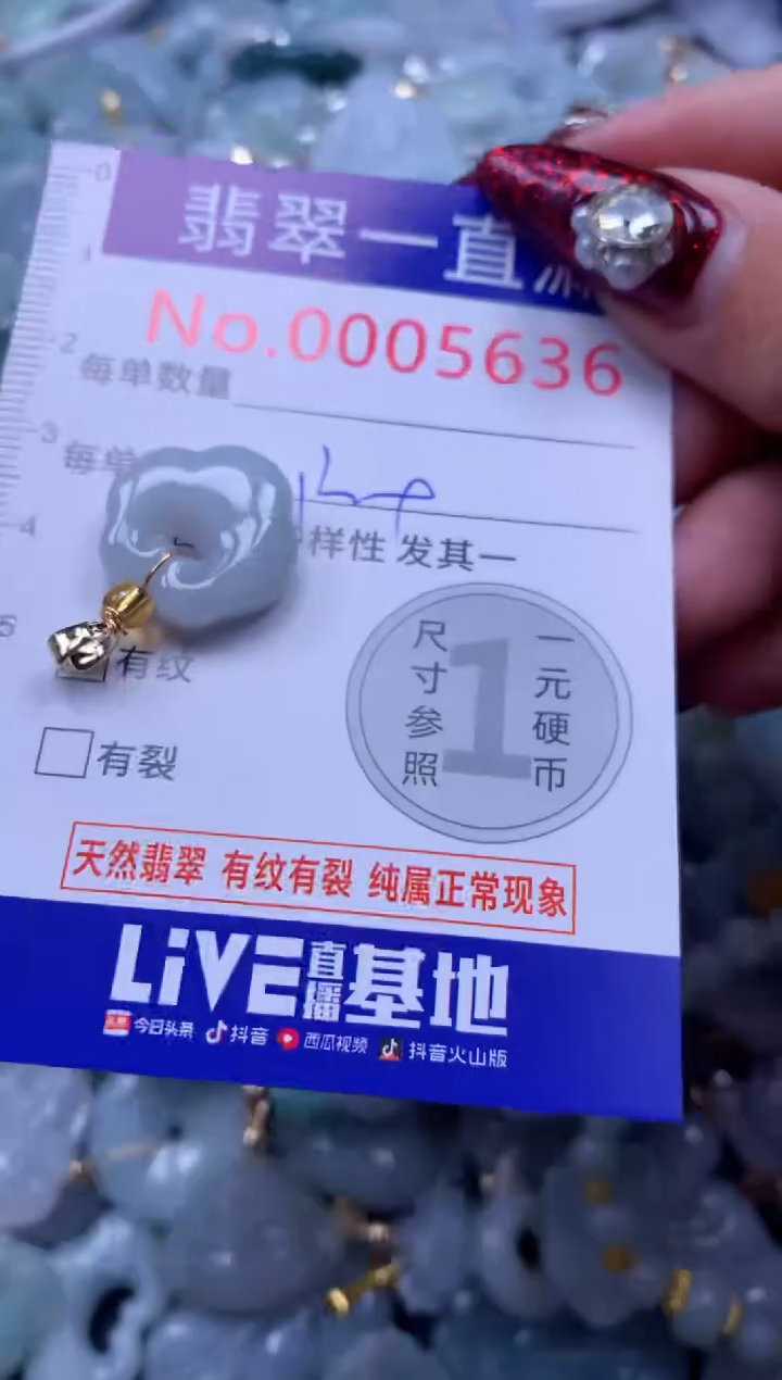 吊坠(不含链)未镶嵌翡翠5636