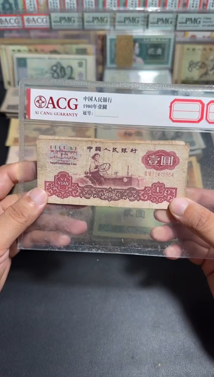散张旧币 拖拉机一张