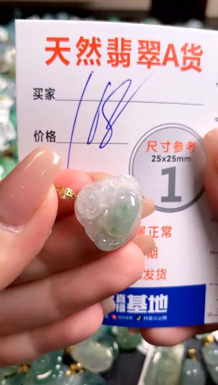 【闪购商品】翡翠颈饰18K金镶嵌0111496953