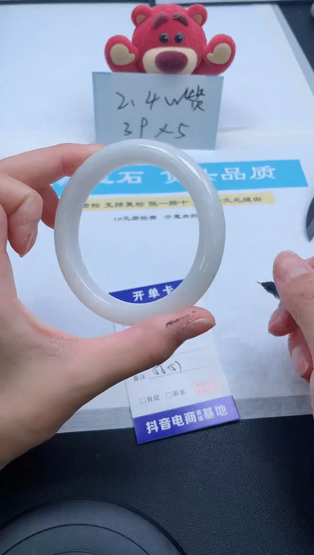 【闪购商品】石英质玉手镯未镶嵌229/57.3