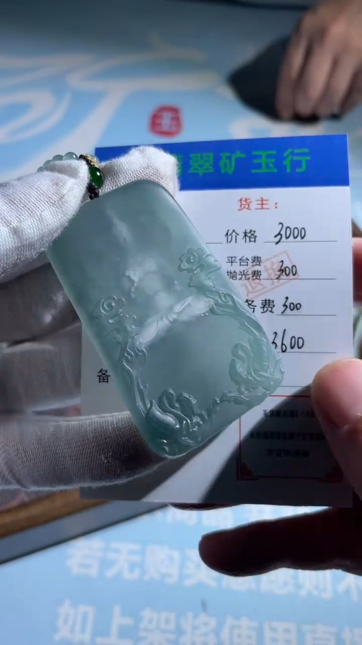 未镶嵌定制翡翠卡****采-毛货-不退不换