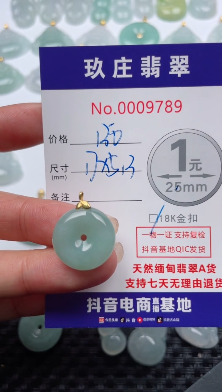 【闪购商品】翡翠颈饰18K金镶嵌天然缅甸翡翠