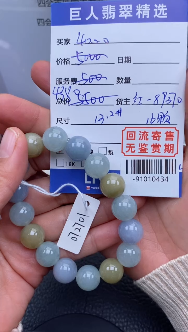 【闪购商品】翡翠颈饰未镶嵌手串多人-91010434