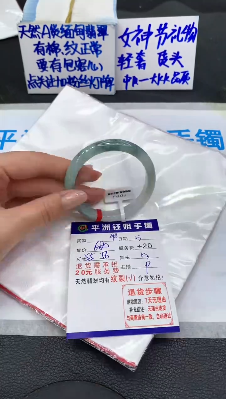 【闪购商品】翡翠手镯未镶嵌11111111111
