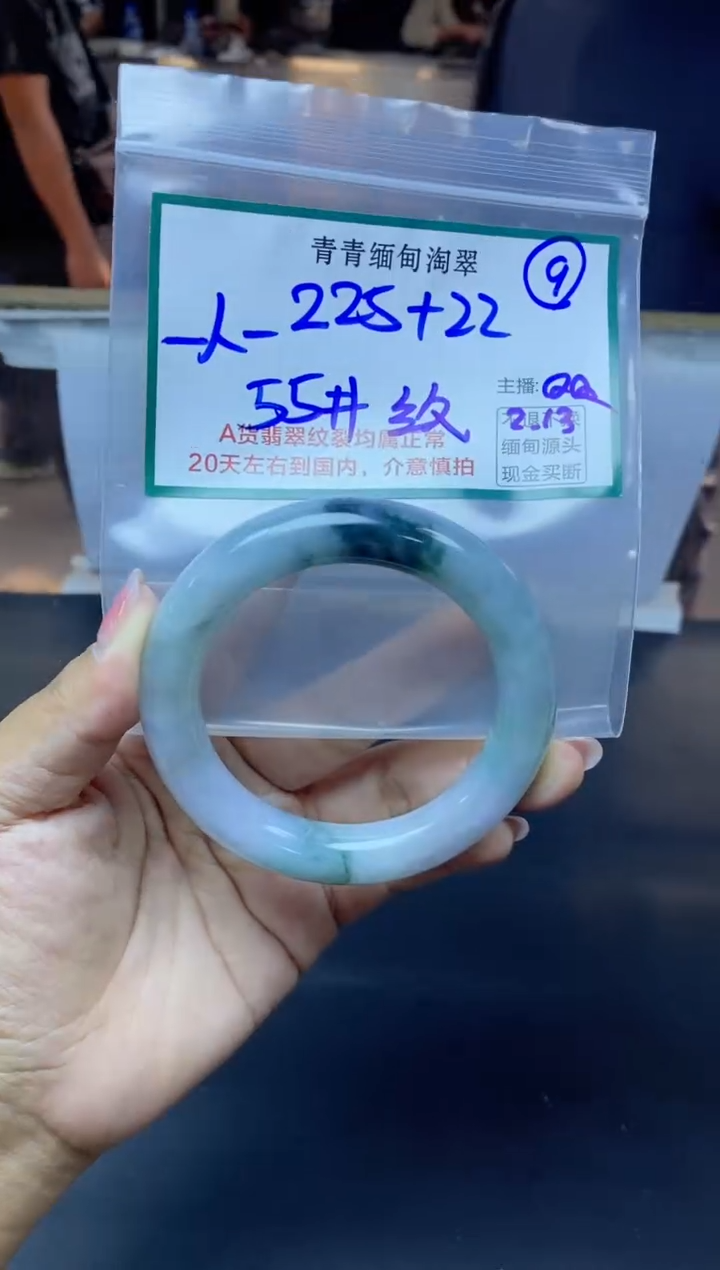 【闪购商品】定制翡翠未镶嵌9/手镯/